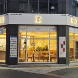 하이오커피 거제신현점 프로필 이미지