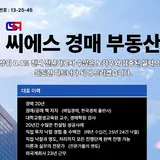 씨에스경매공인중개사사무소 프로필 이미지