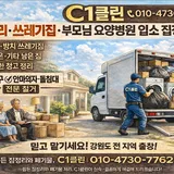 씨원(c1)클린 프로필 이미지