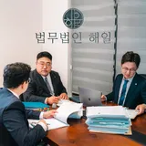 법무법인 해일 프로필 이미지