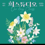 희해금첼로스튜디오 프로필 이미지