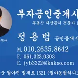 부자공인중개사사무소 프로필 이미지