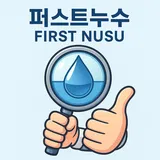 퍼스트누수 프로필 이미지
