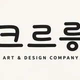 크르릉아트 프로필 이미지
