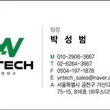 와이엔테크(YNTECH) 프로필 이미지