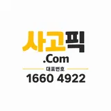 사고픽 프로필 이미지