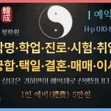 한성 철학관 프로필 이미지