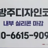 방주디자인코킹 프로필 이미지