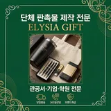 엘리시아기프트 프로필 이미지