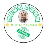 앤드류의 인생투어 프로필 이미지