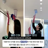 클린CSI 프로필 이미지