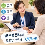 이음간병 프로필 이미지