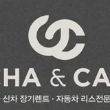 차앤카 프로필 이미지