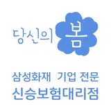 신승보험대리점 프로필 이미지