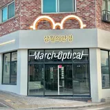 3월의 안경 윙크 대전 관저점 프로필 이미지