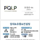 피큐엘피(PQLP) 프로필 이미지