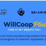 주식회사 윌쿱플러스(WillCoop Plus Co.,Ltd) 프로필 이미지