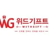 위드기프트 프로필 이미지