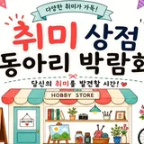 취미상점 프로필 이미지