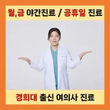 경희맘편한한의원 프로필 이미지