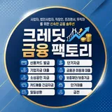 크레딧 금융 팩토리 프로필 이미지