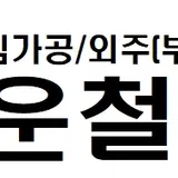 운철테크 프로필 이미지