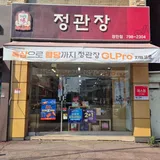 정관장 경안점 프로필 이미지