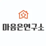 마음은연구소 Counseling & PCIT 프로필 이미지