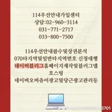 114우선번호안내가입센터 프로필 이미지