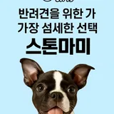 스톤마미 프로필 이미지
