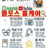 원포스 홈케어 프로필 이미지