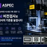 아스펙 프로필 이미지