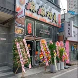 마마쿵푸마라탕본점 프로필 이미지