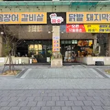 꼼숯 프로필 이미지