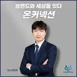 온커넥션 프로필 이미지