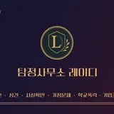 탐정사무소 레이디 프로필 이미지