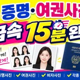 무거동 굴화 하나로마트 사진관 프로필 이미지