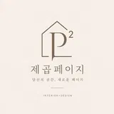 제곱페이지 디자인 프로필 이미지