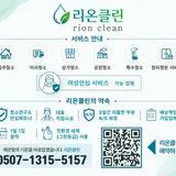 리온클린 프로필 이미지