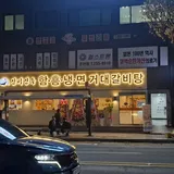 신비면옥춘천명동점 프로필 이미지