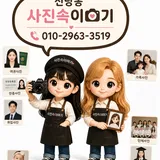 사진속이야기 프로필 이미지