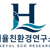 해율친환경연구소 프로필 이미지