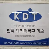 대전데이터복구 휴대폰 포렌식복원 외장하드복구센터KDT 프로필 이미지