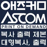애즈컴(ASCOM) 프로필 이미지