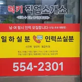 럭키직업소개소 프로필 이미지