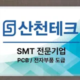 산천테크 (Sancheontech) 프로필 이미지