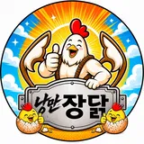 낭만장닭 프로필 이미지
