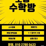 수학방 프로필 이미지