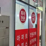 에스케이(SK)하나공인중개사사무소 프로필 이미지