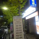 한성 철학관 프로필 이미지